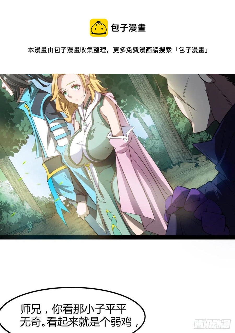 偷蛋？还是约会？(1/2)-第87话