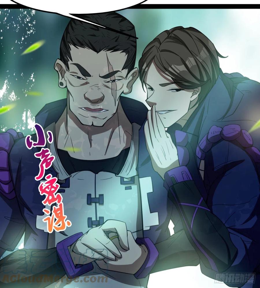 偷蛋？还是约会？(1/2)-第87话