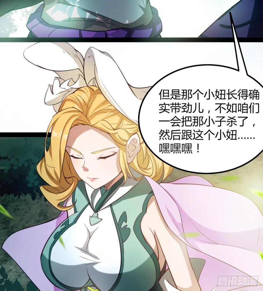 偷蛋？还是约会？(1/2)-第87话