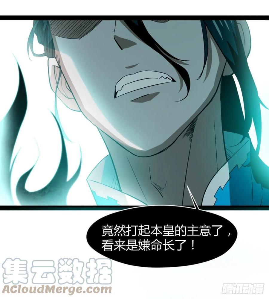 偷蛋？还是约会？(1/2)-第87话