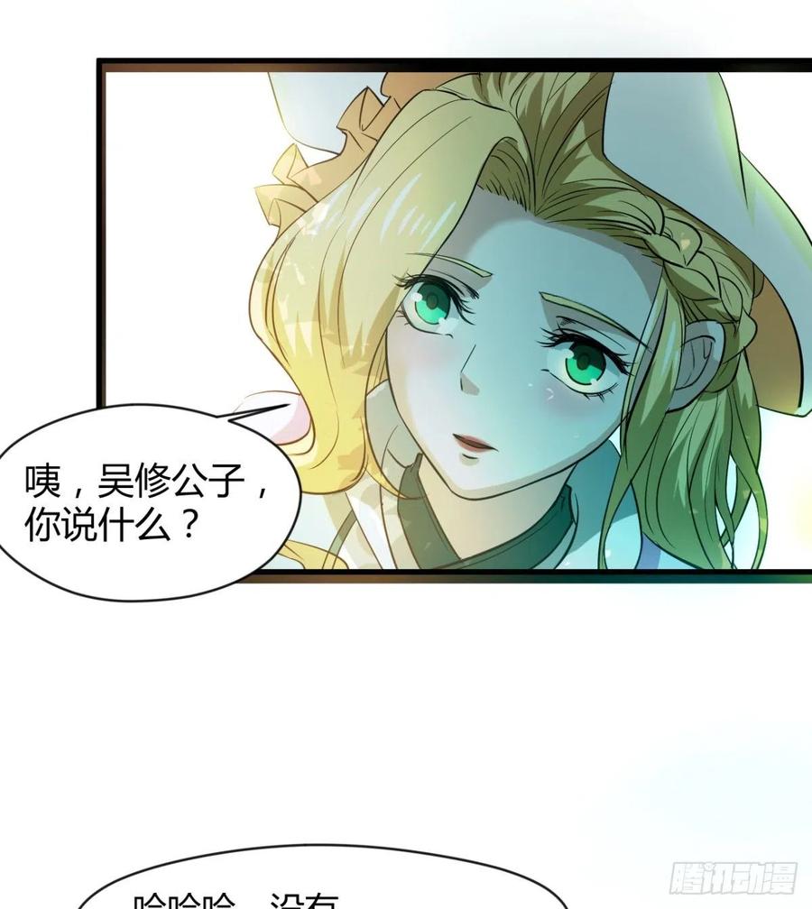 偷蛋？还是约会？(1/2)-第87话