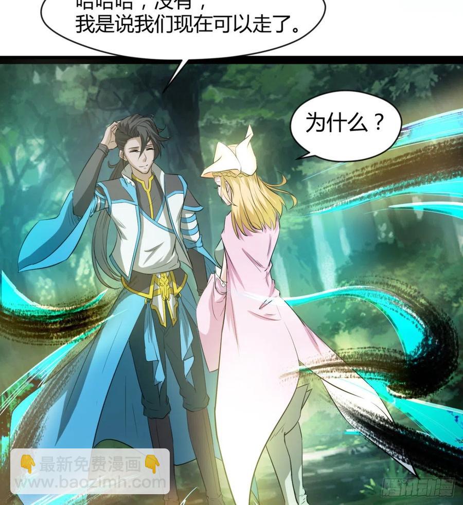 偷蛋？还是约会？(1/2)-第87话