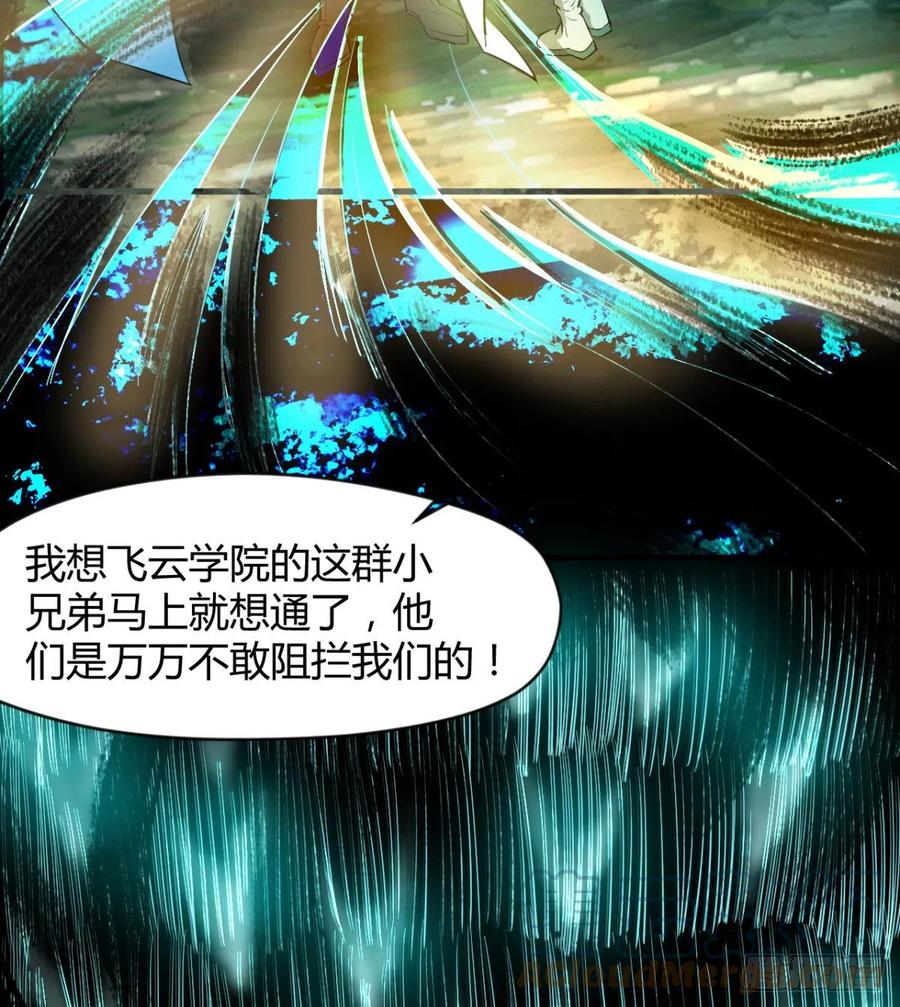 偷蛋？还是约会？(1/2)-第87话