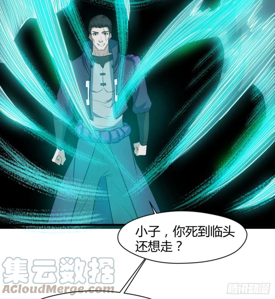 偷蛋？还是约会？(1/2)-第87话