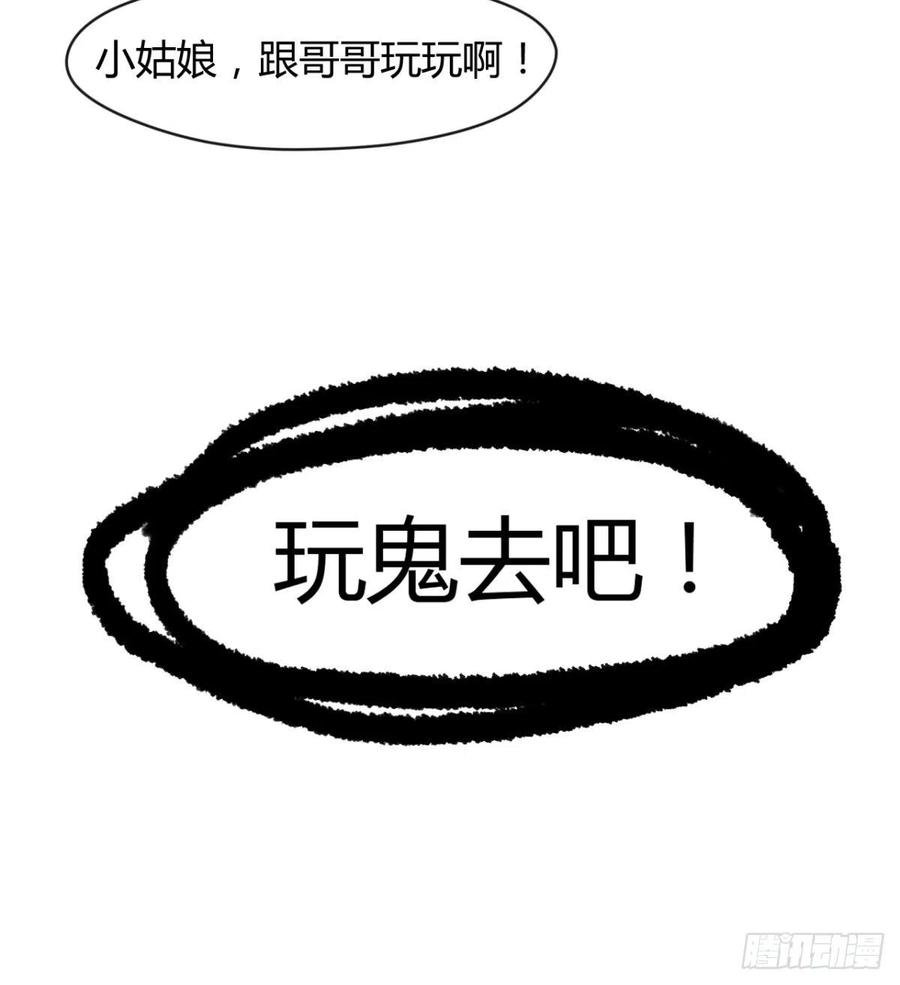 偷蛋？还是约会？(1/2)-第87话