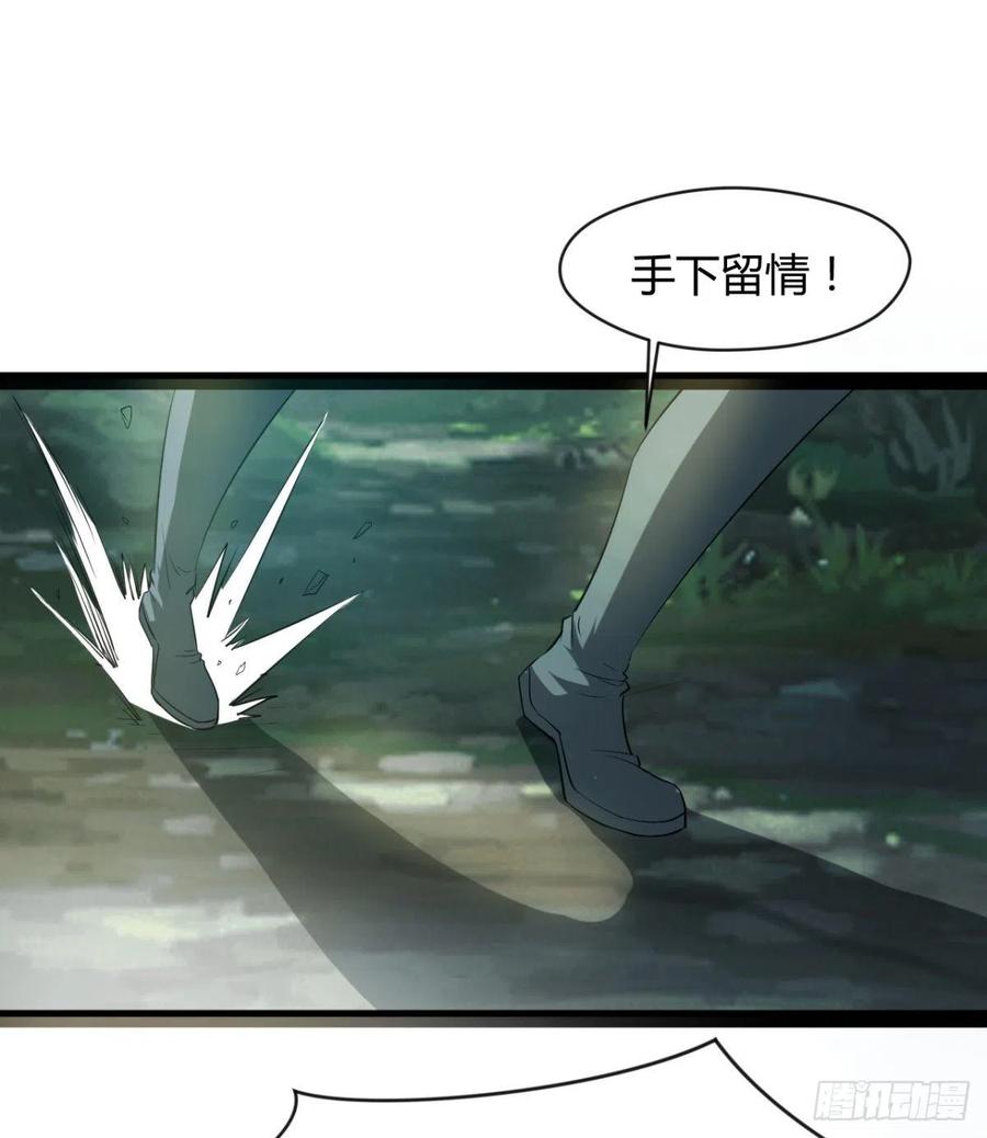 偷蛋？还是约会？(1/2)-第87话