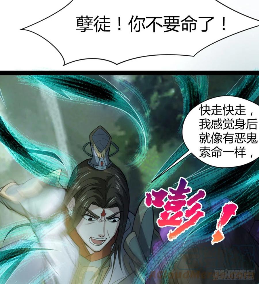 偷蛋？还是约会？(1/2)-第87话