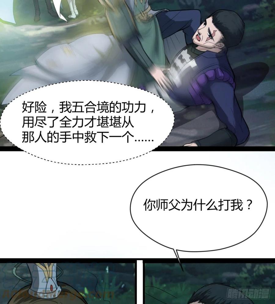 偷蛋？还是约会？(1/2)-第87话