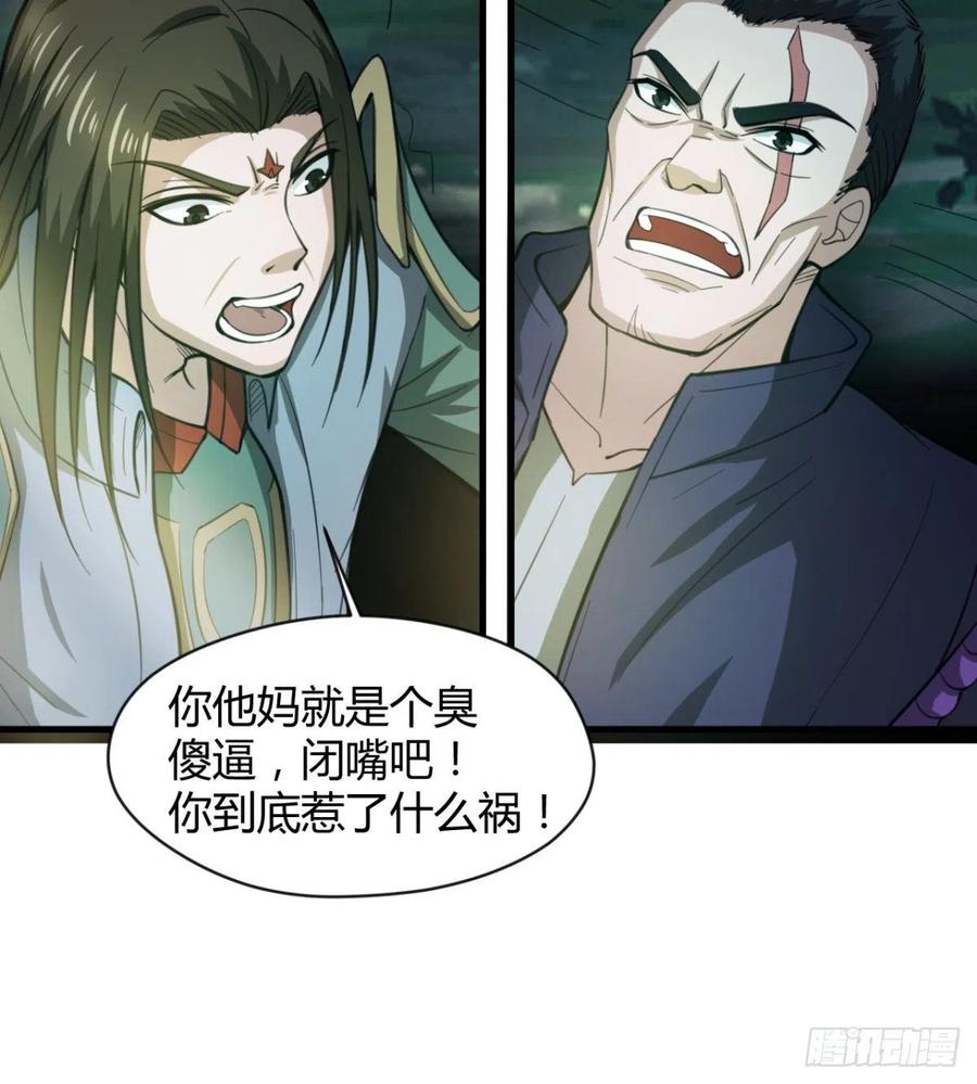 偷蛋？还是约会？(1/2)-第87话