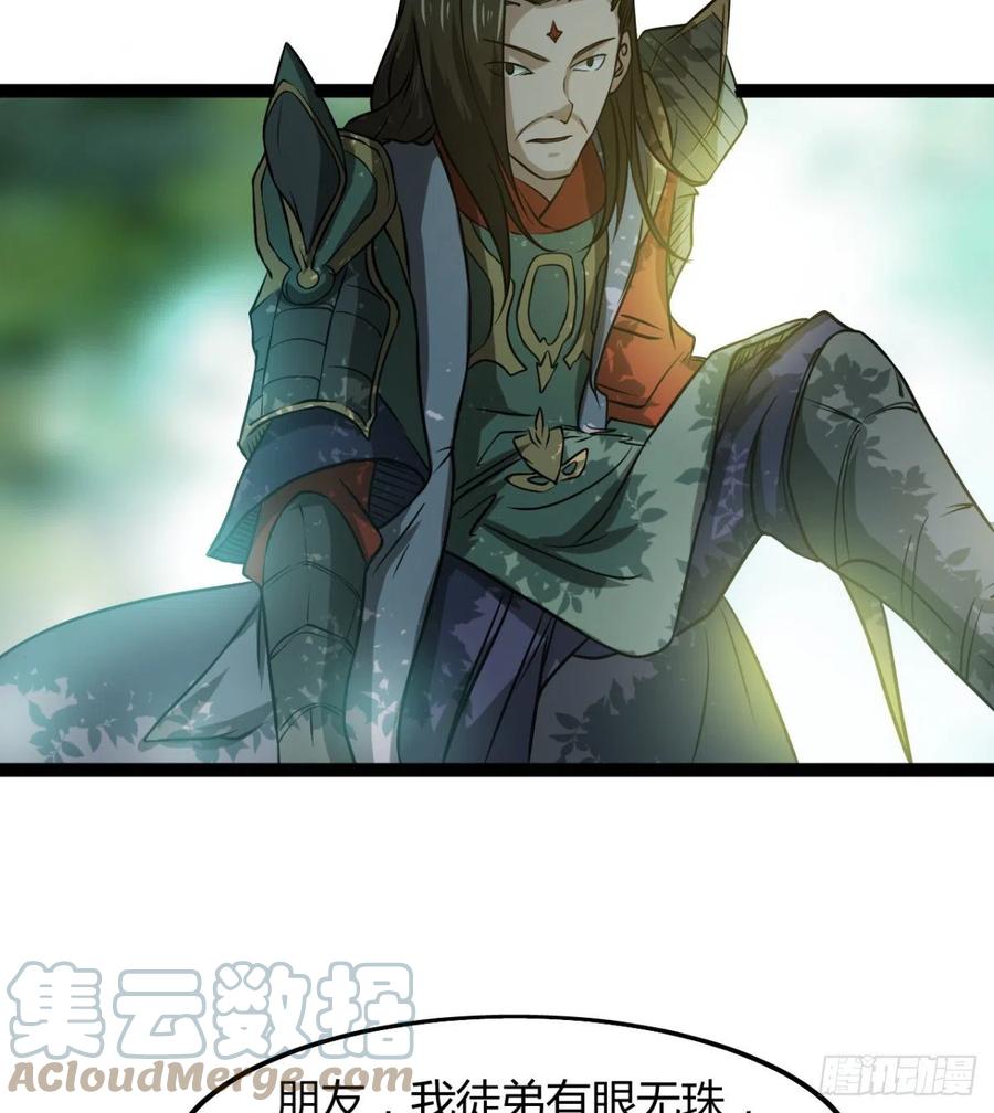 偷蛋？还是约会？(1/2)-第87话