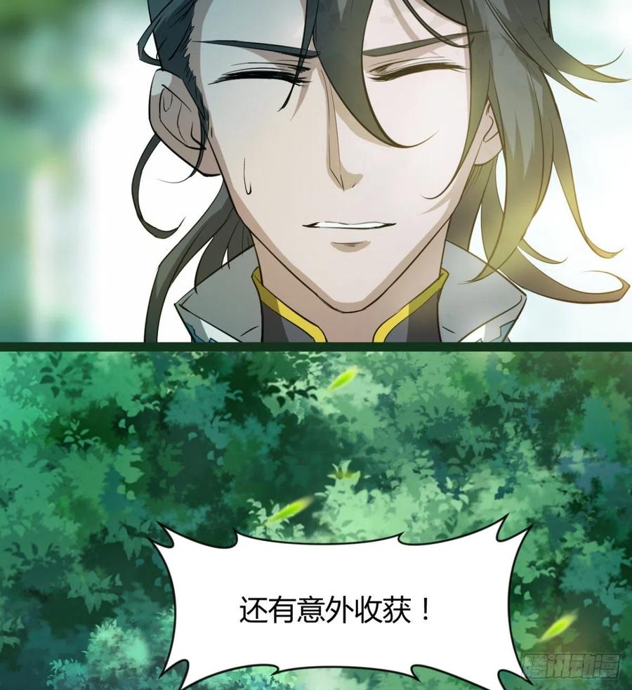 偷蛋？还是约会？(1/2)-第87话
