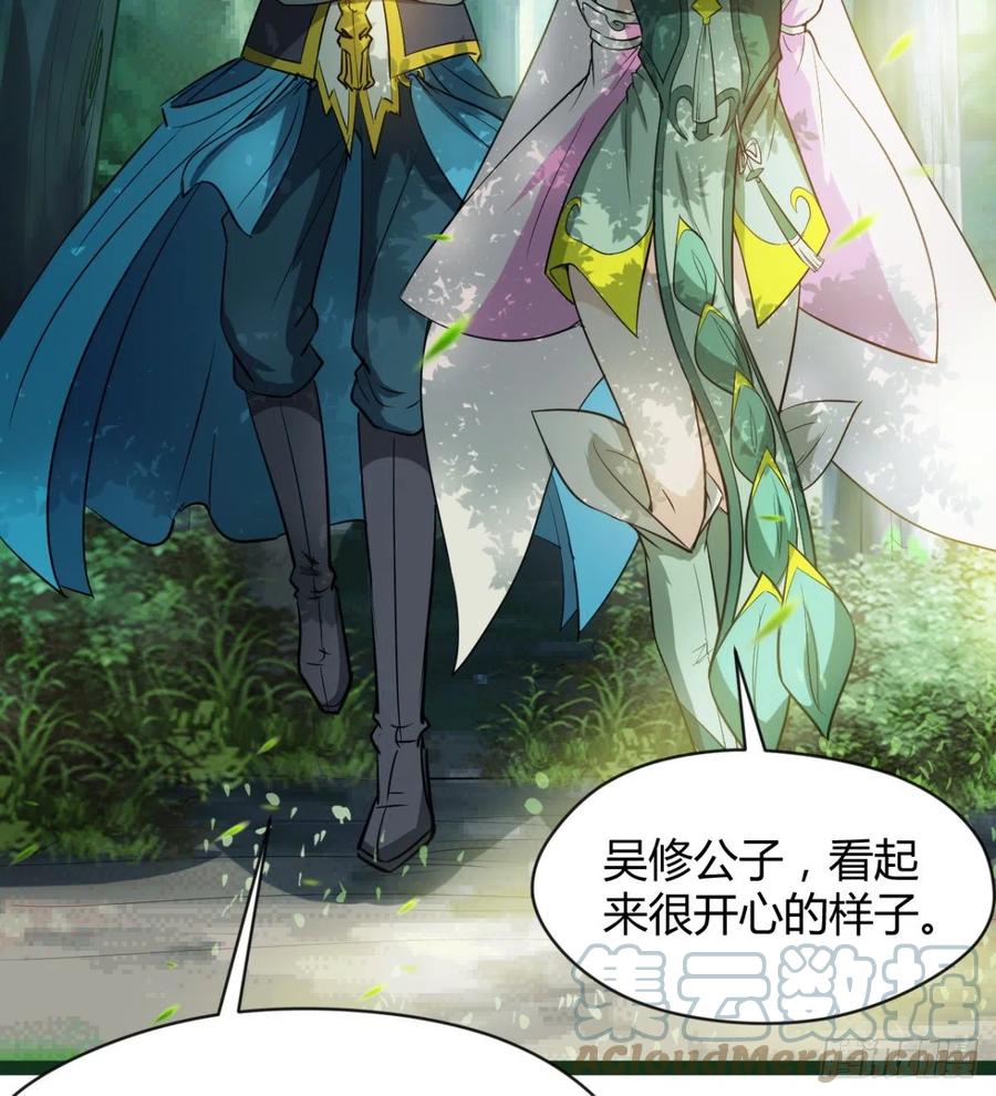 偷蛋？还是约会？(1/2)-第87话
