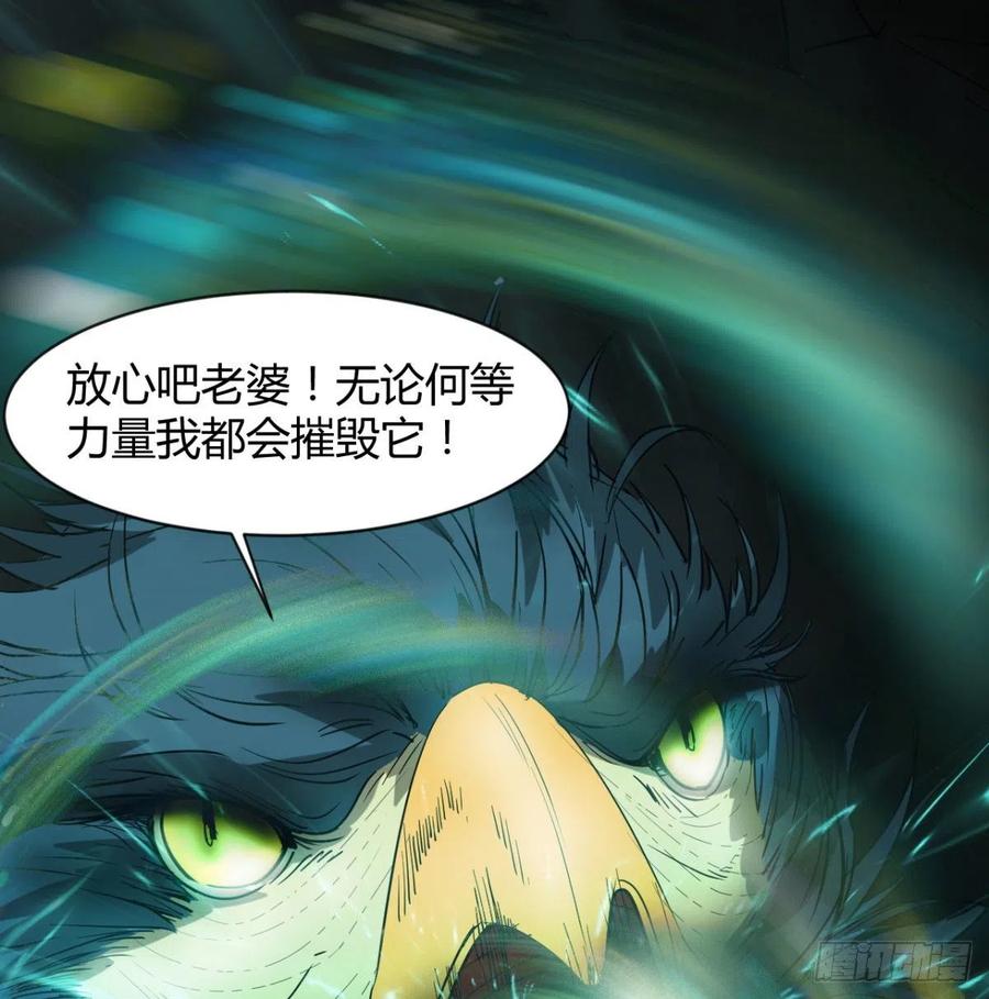雕儿不怕，我不是过儿~(1/2)-第89话