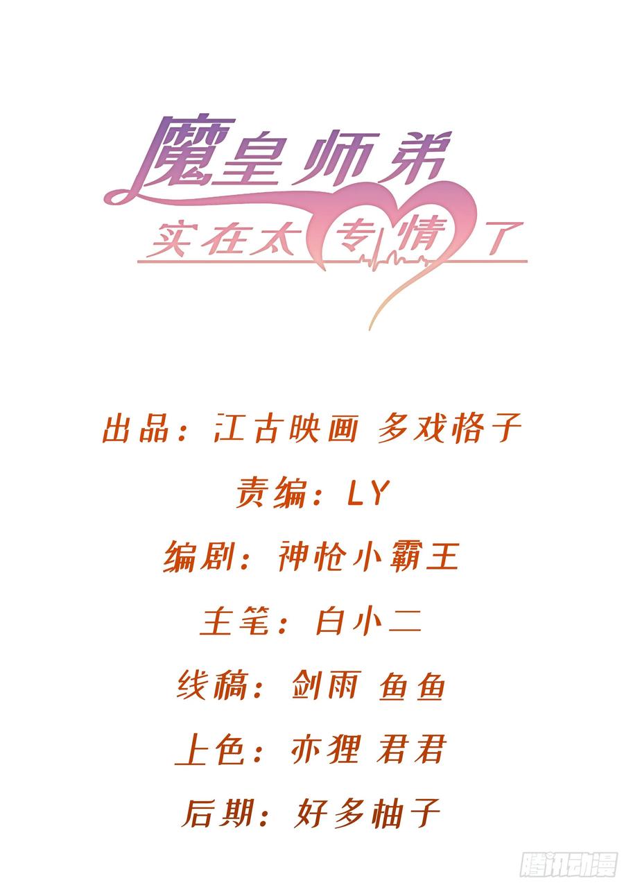 雕儿不怕，我不是过儿~(1/2)-第89话