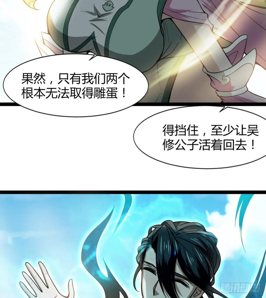 雕儿不怕，我不是过儿~(1/2)-第89话