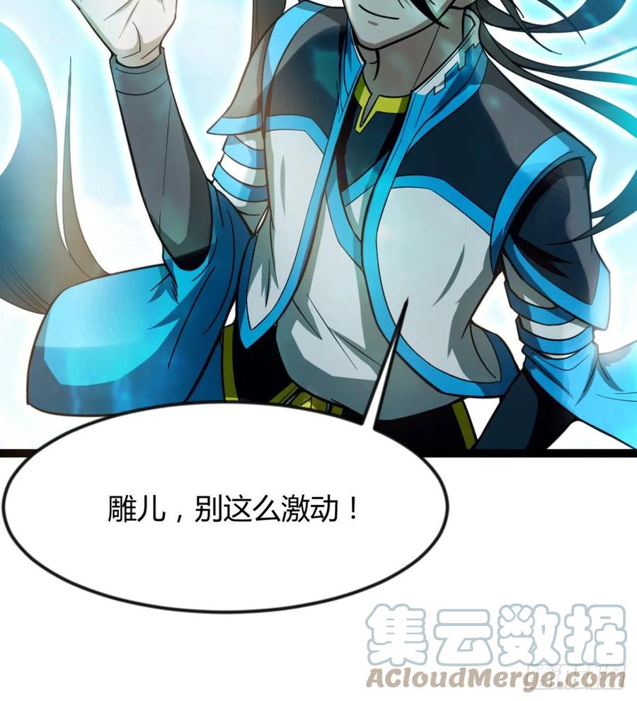 雕儿不怕，我不是过儿~(1/2)-第89话