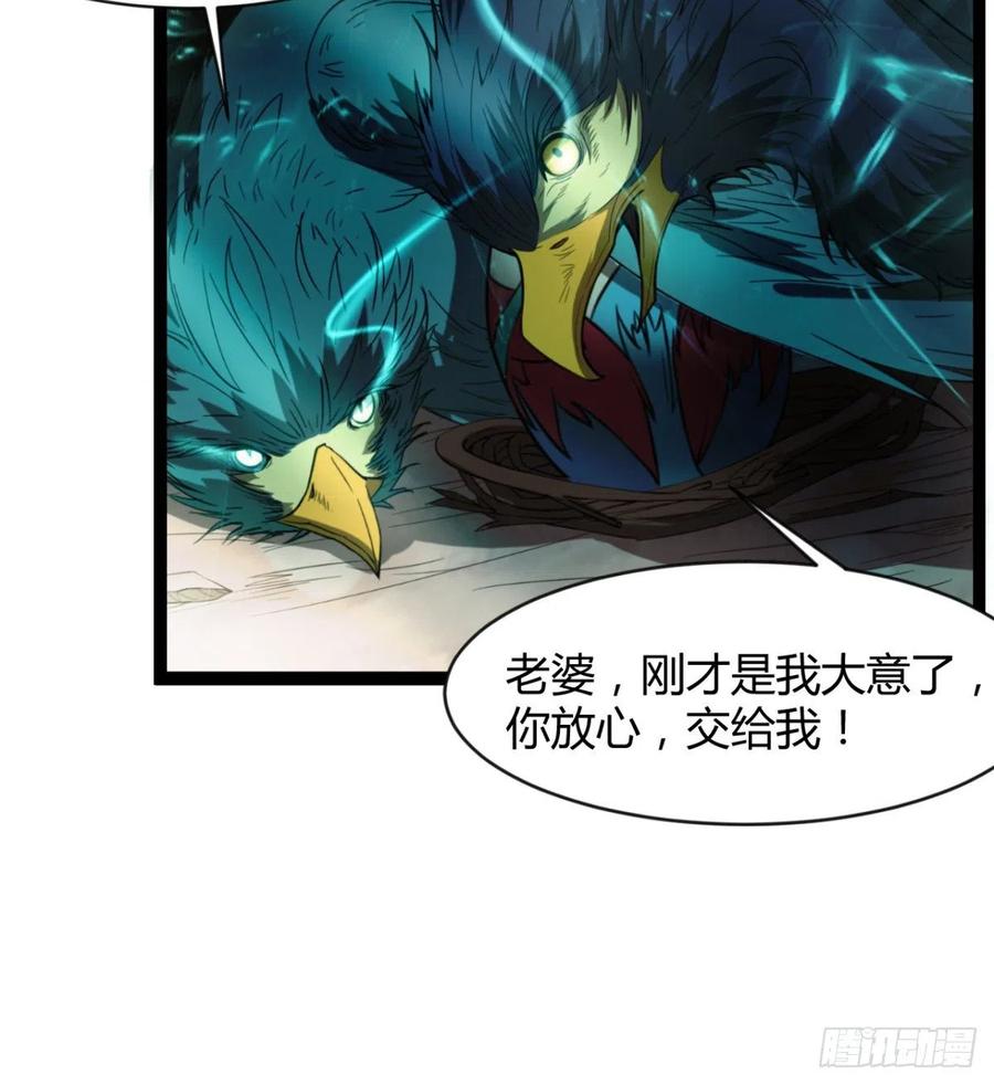 雕儿不怕，我不是过儿~(1/2)-第89话