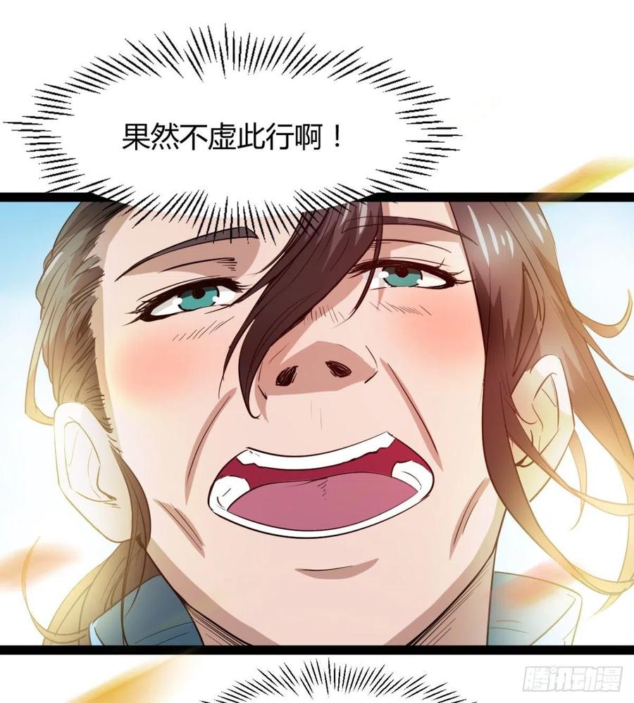 雕儿不怕，我不是过儿~(1/2)-第89话