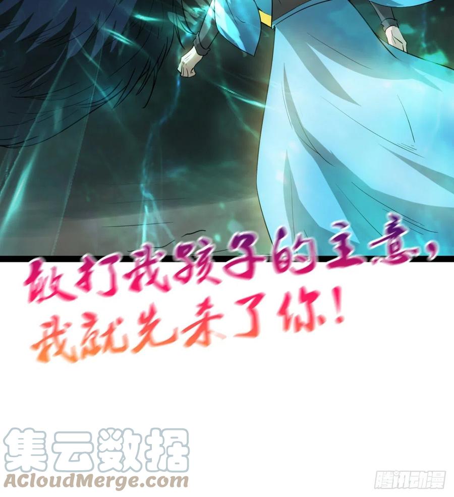 雕儿不怕，我不是过儿~(1/2)-第89话