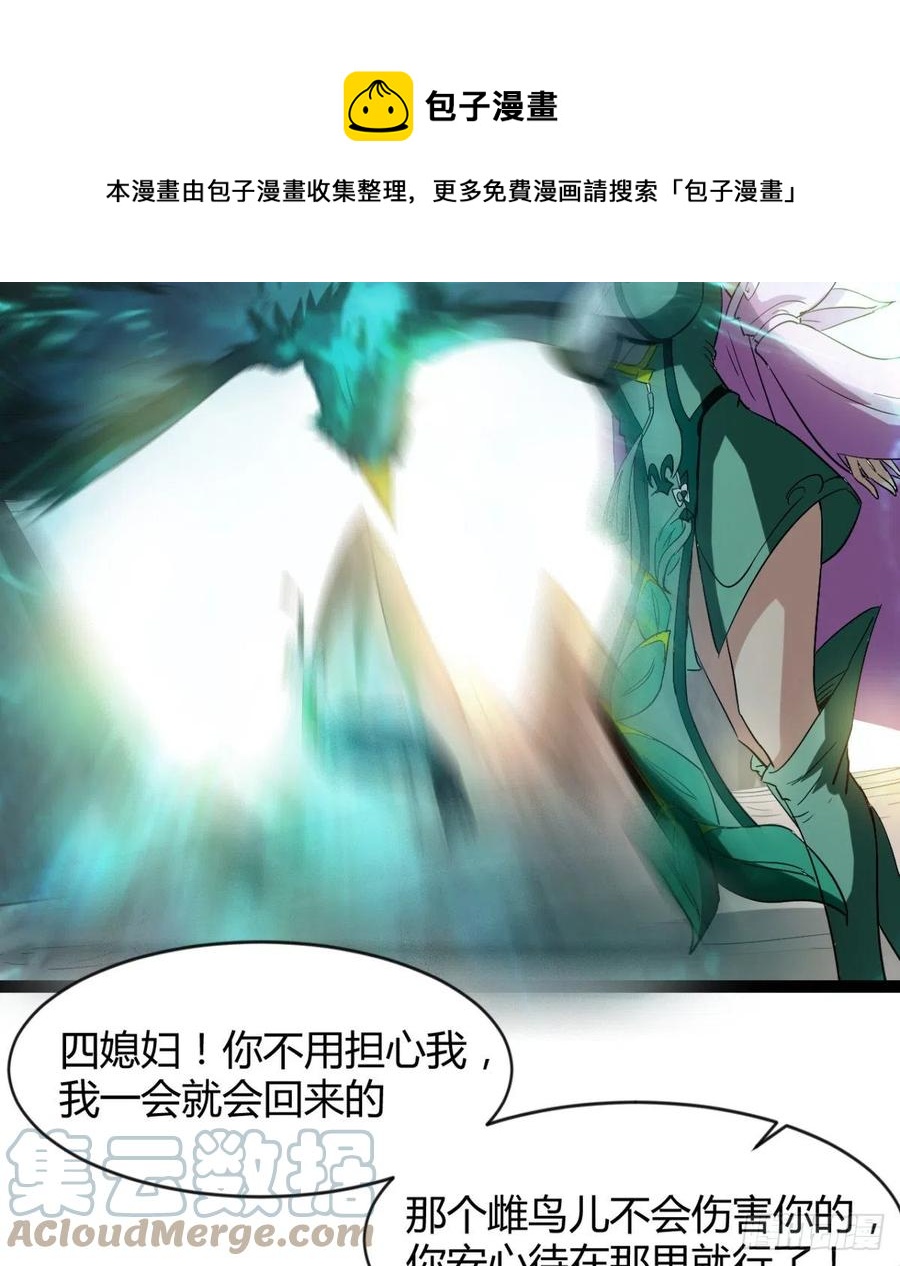 雕儿不怕，我不是过儿~(1/2)-第89话