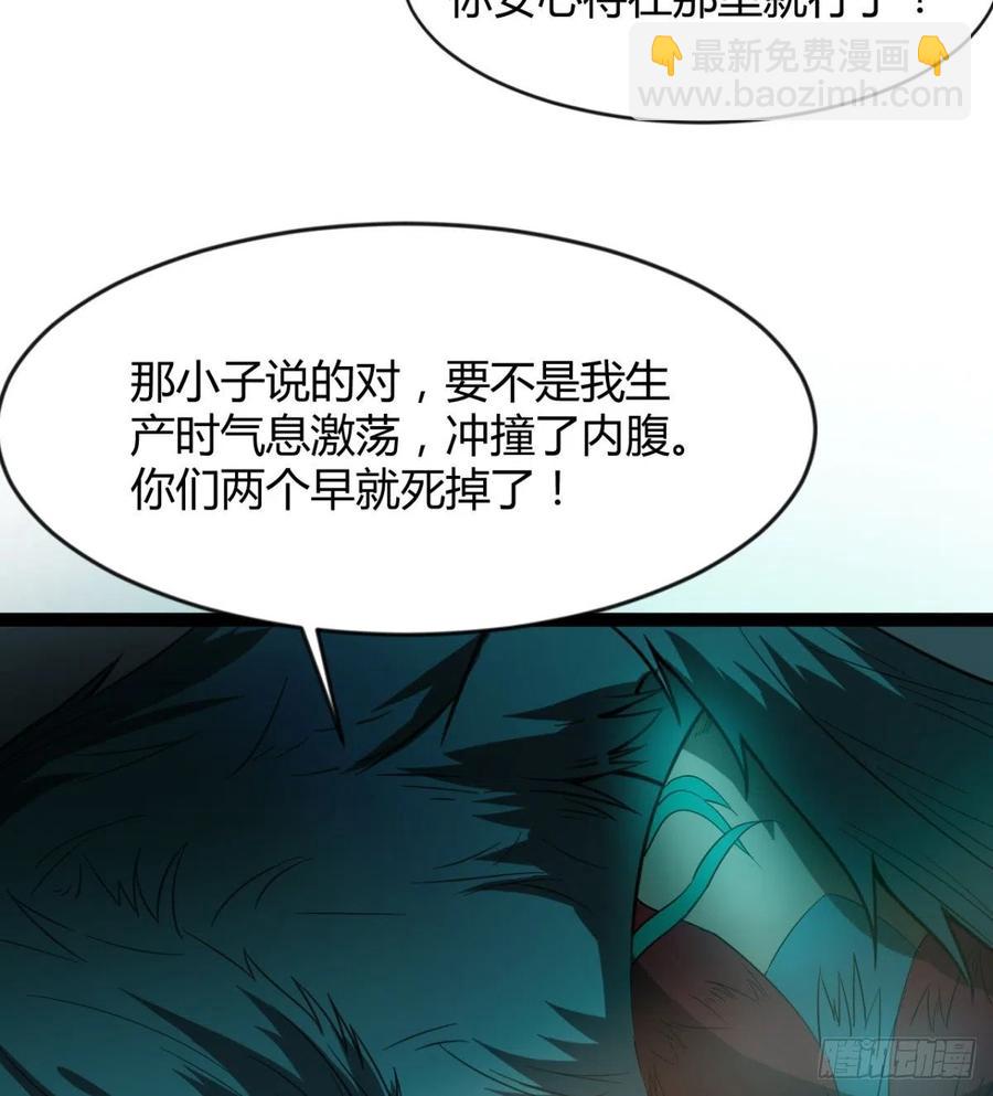 雕儿不怕，我不是过儿~(1/2)-第89话