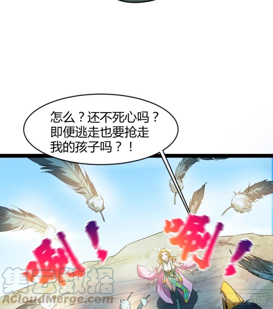 雕儿不怕，我不是过儿~(1/2)-第89话