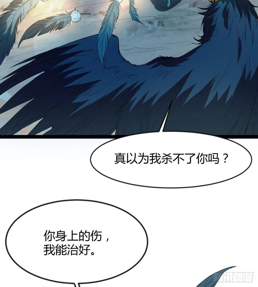 雕儿不怕，我不是过儿~(1/2)-第89话