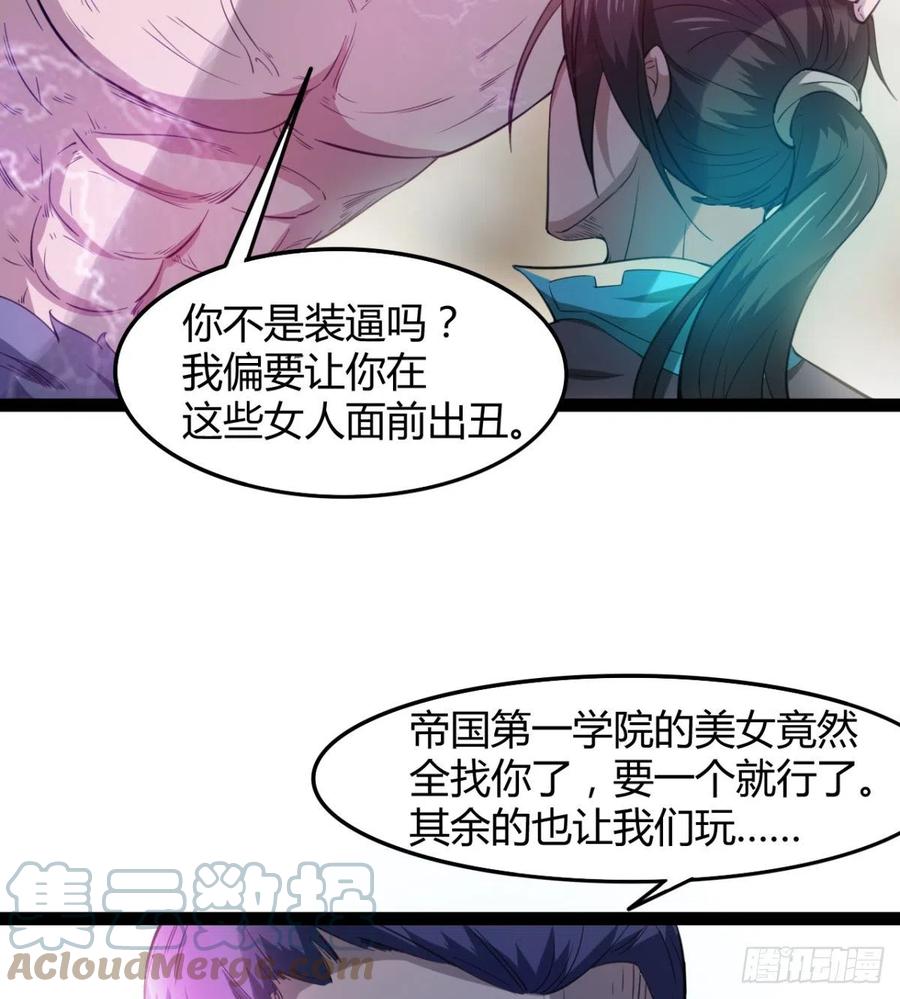 你们选错了(1/2)-第91话