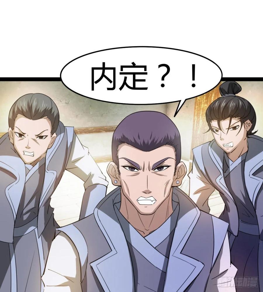 你们选错了(1/2)-第91话