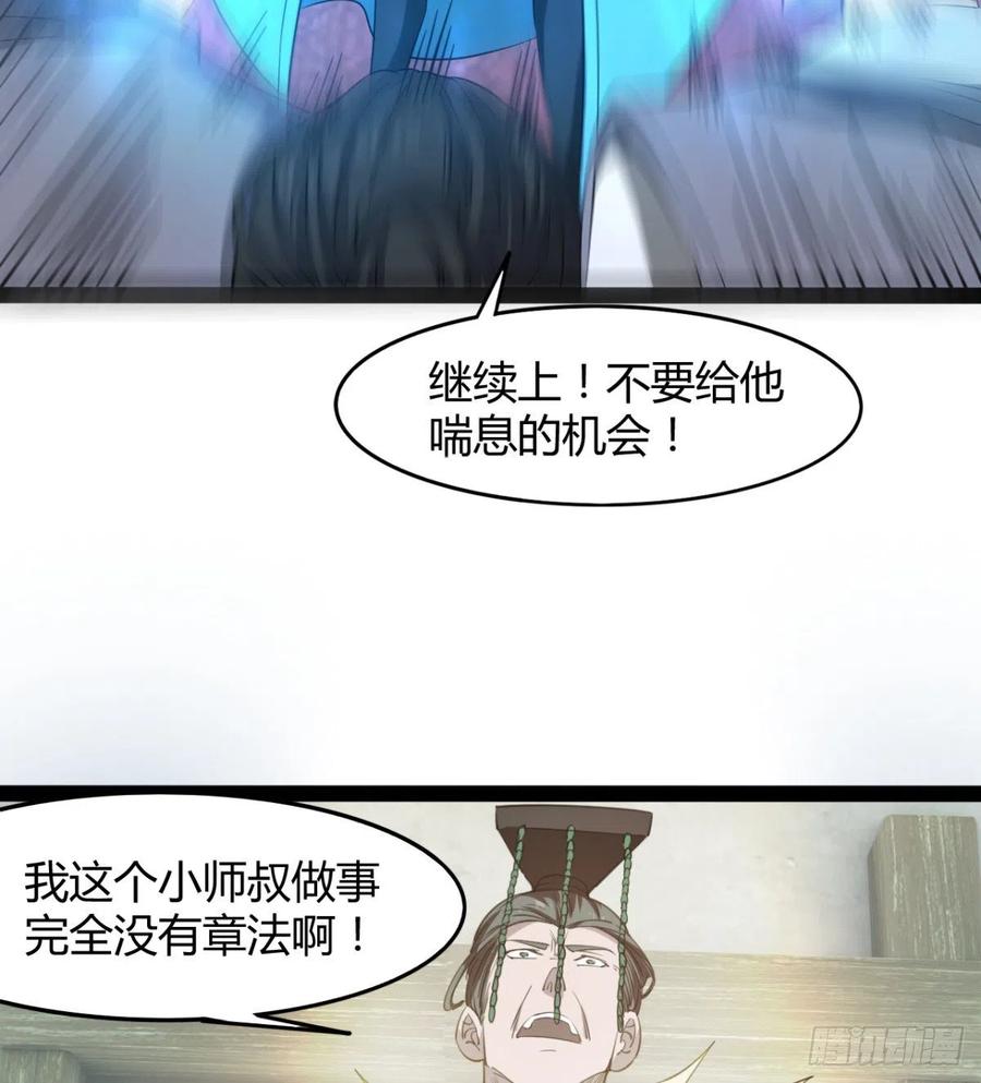 你们选错了(1/2)-第91话