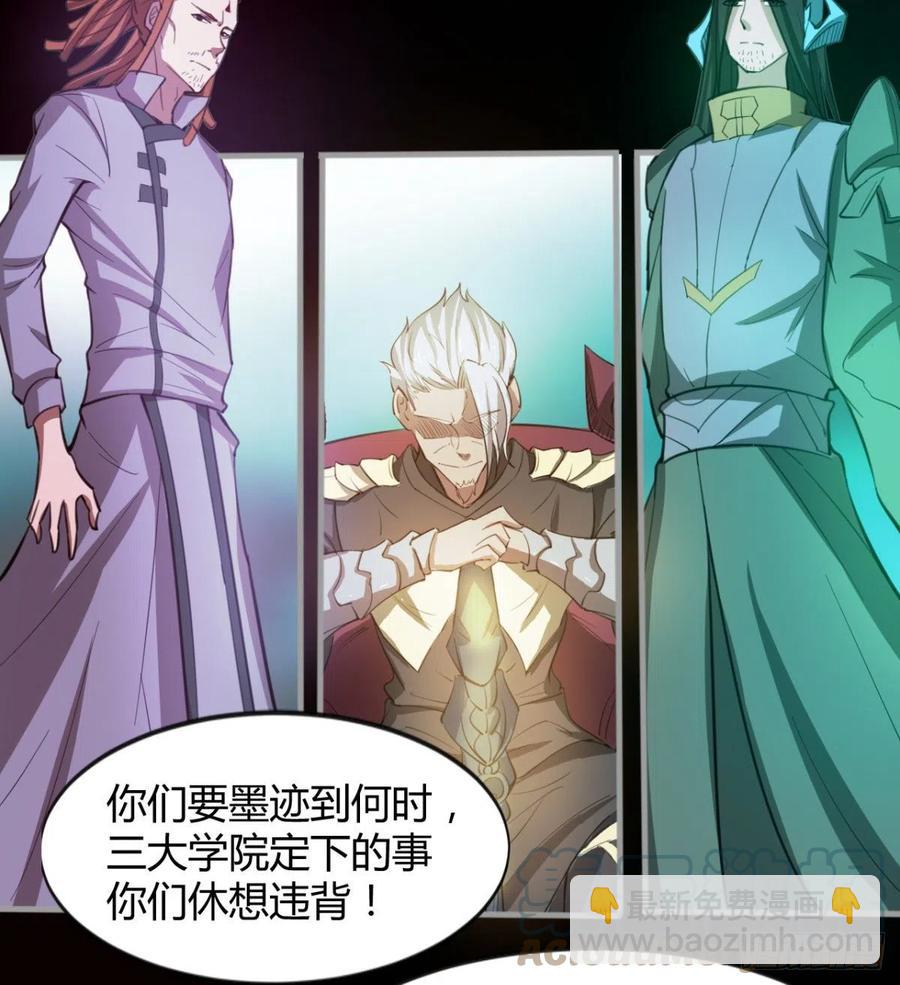 风云门遗迹！(1/2)-第93话