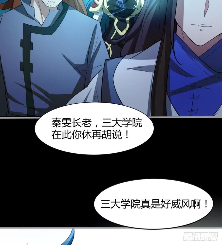 风云门遗迹！(1/2)-第93话