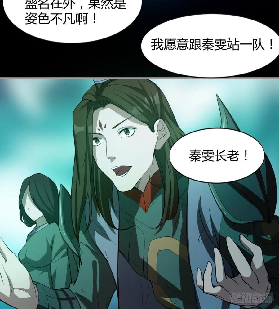 风云门遗迹！(1/2)-第93话