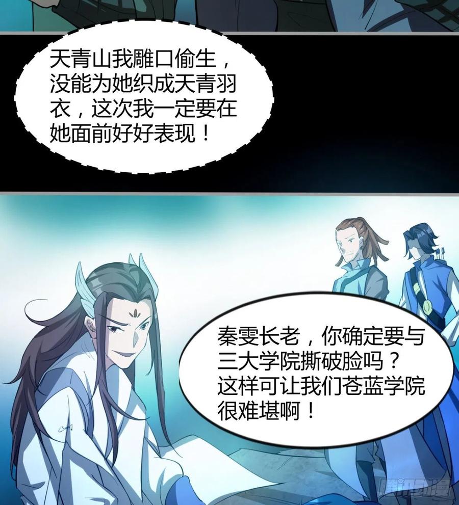 风云门遗迹！(1/2)-第93话