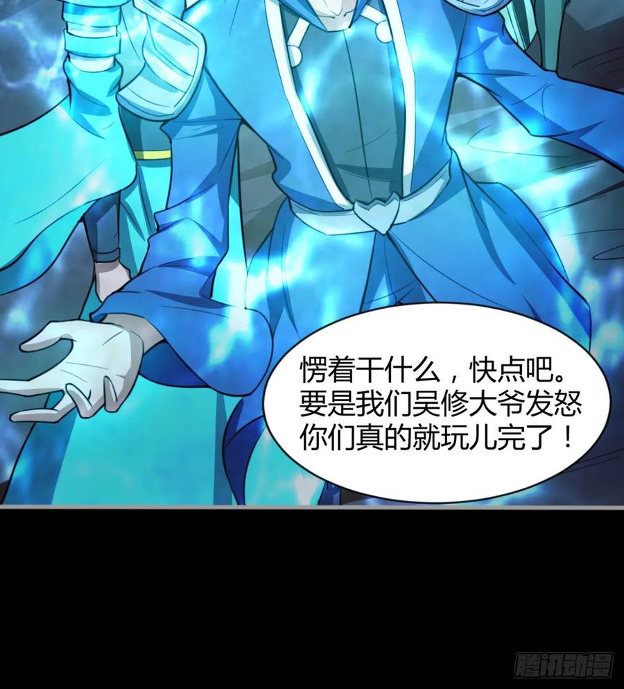 风云门遗迹！(1/2)-第93话