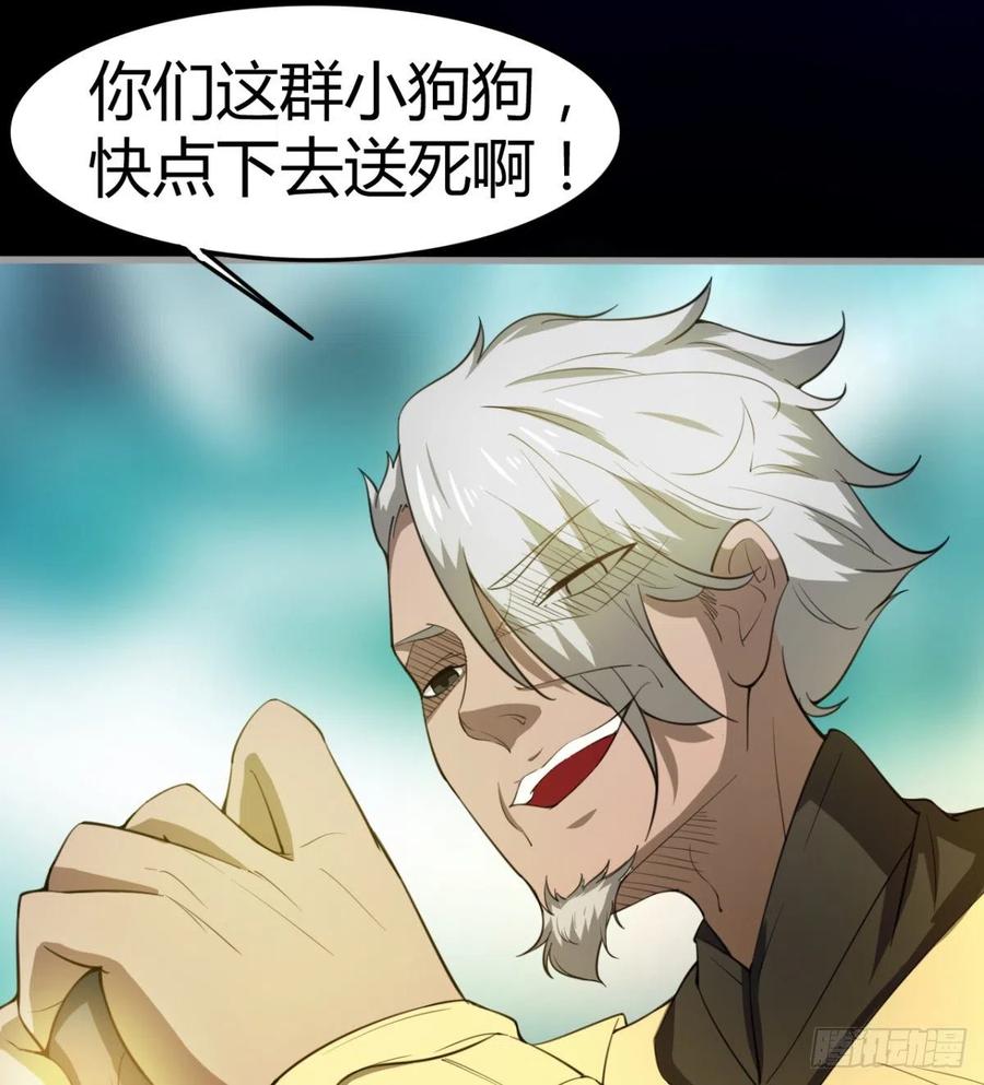 风云门遗迹！(1/2)-第93话