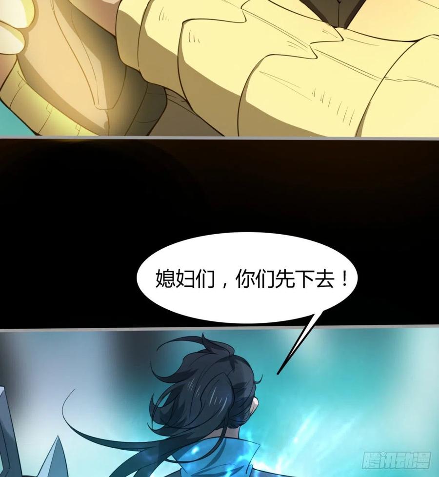 风云门遗迹！(1/2)-第93话