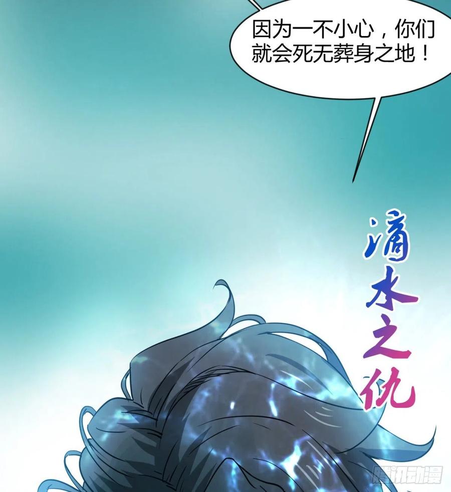 风云门遗迹！(1/2)-第93话