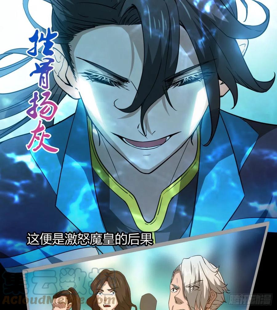 风云门遗迹！(1/2)-第93话