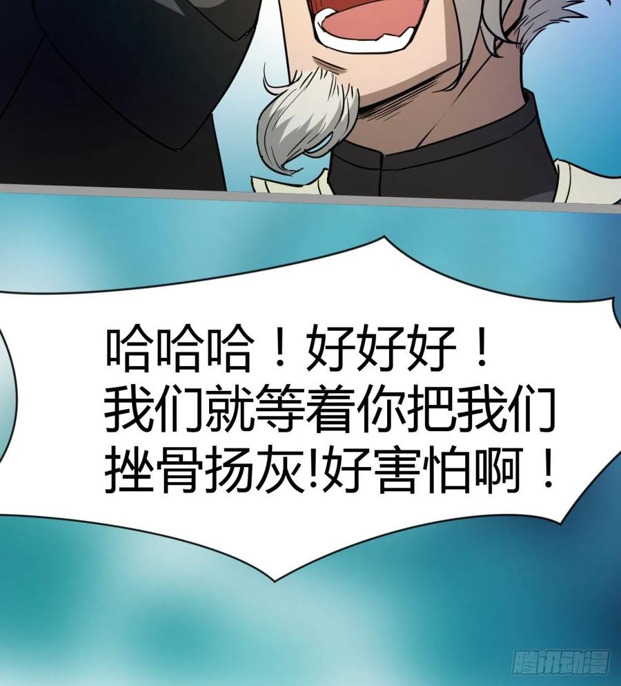 风云门遗迹！(1/2)-第93话