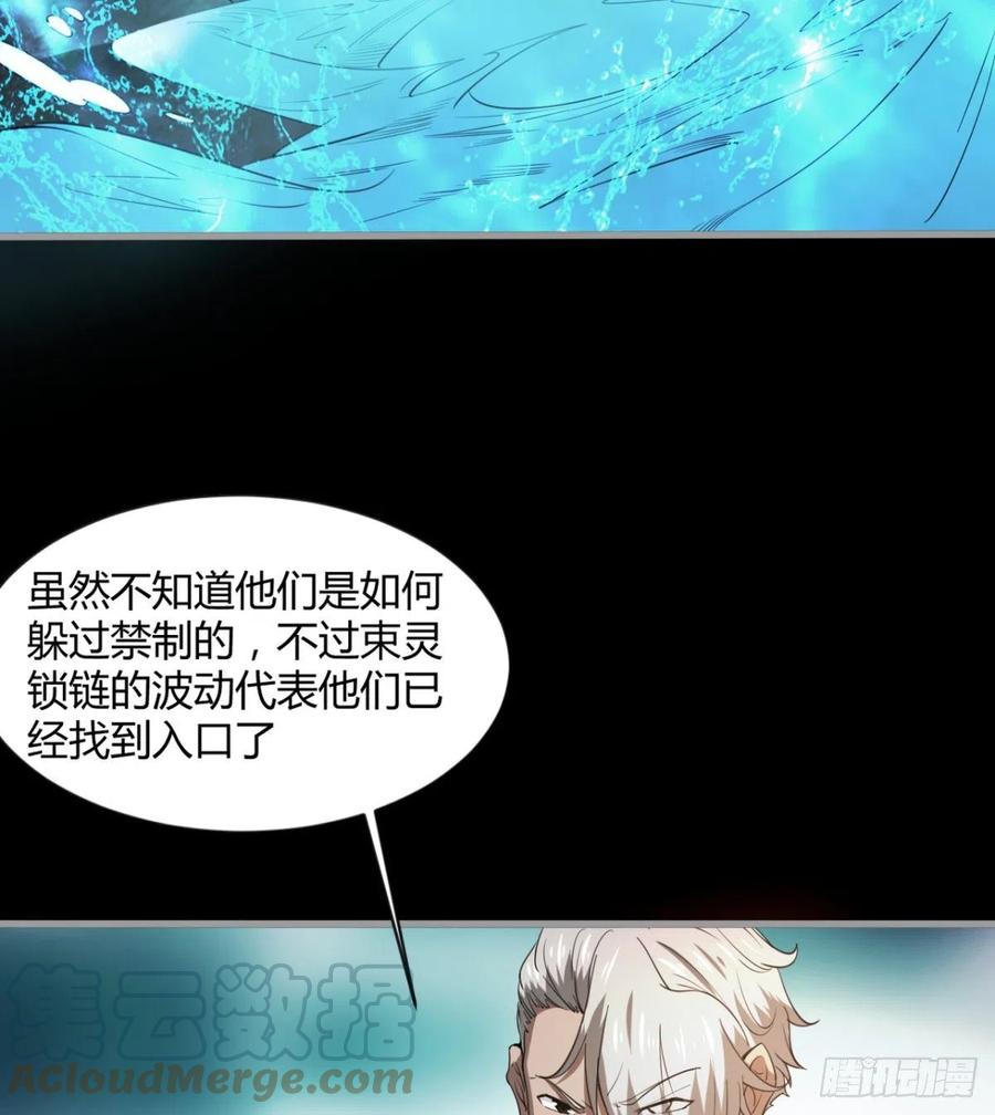 风云门遗迹！(1/2)-第93话