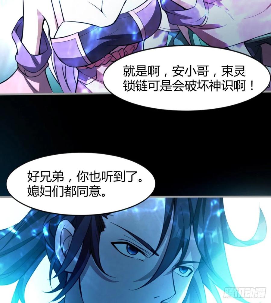 风云门遗迹！(1/2)-第93话