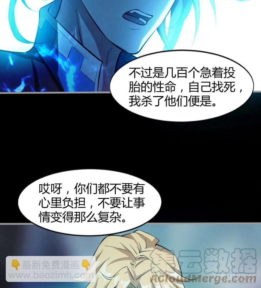 风云门遗迹！(1/2)-第93话