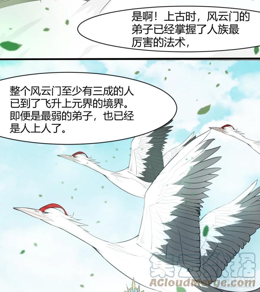 风云门(1/2)-第95话