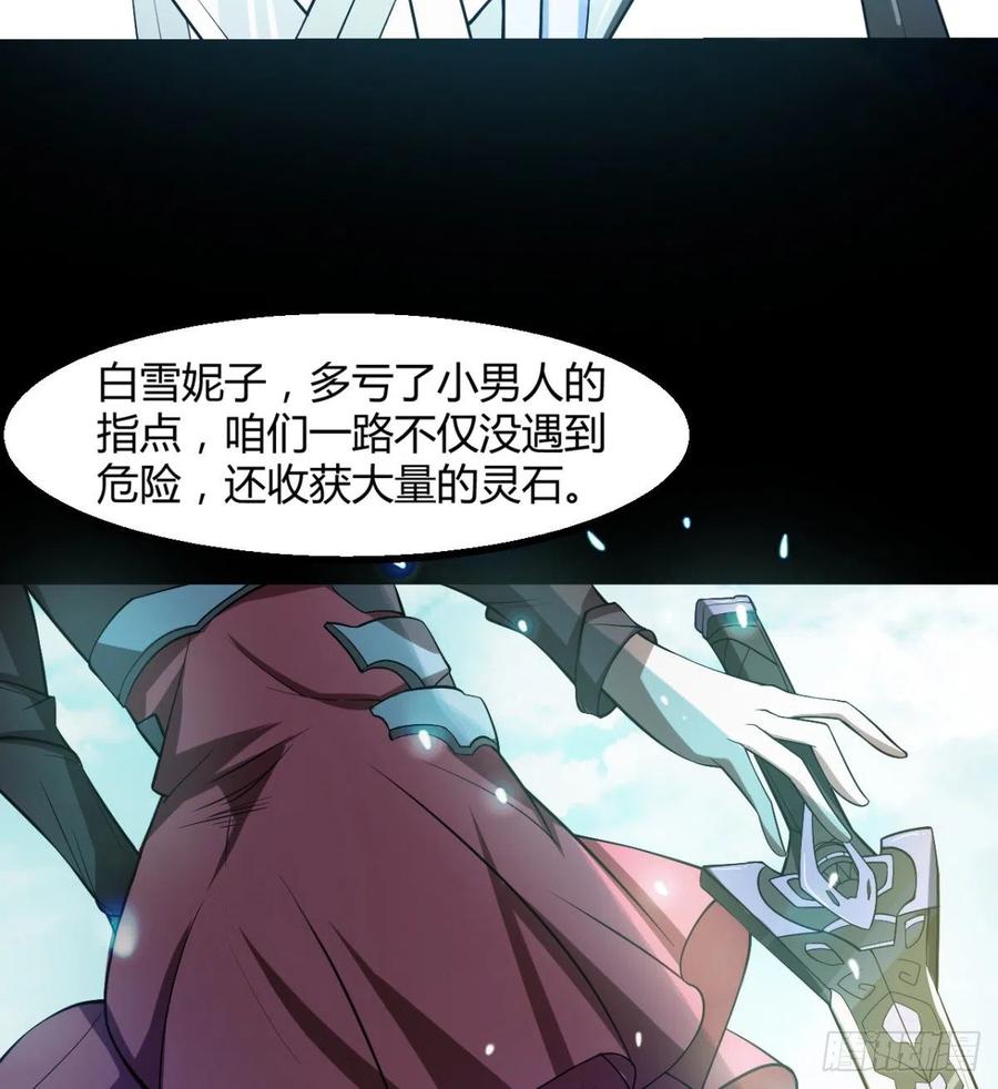 风云门(1/2)-第95话