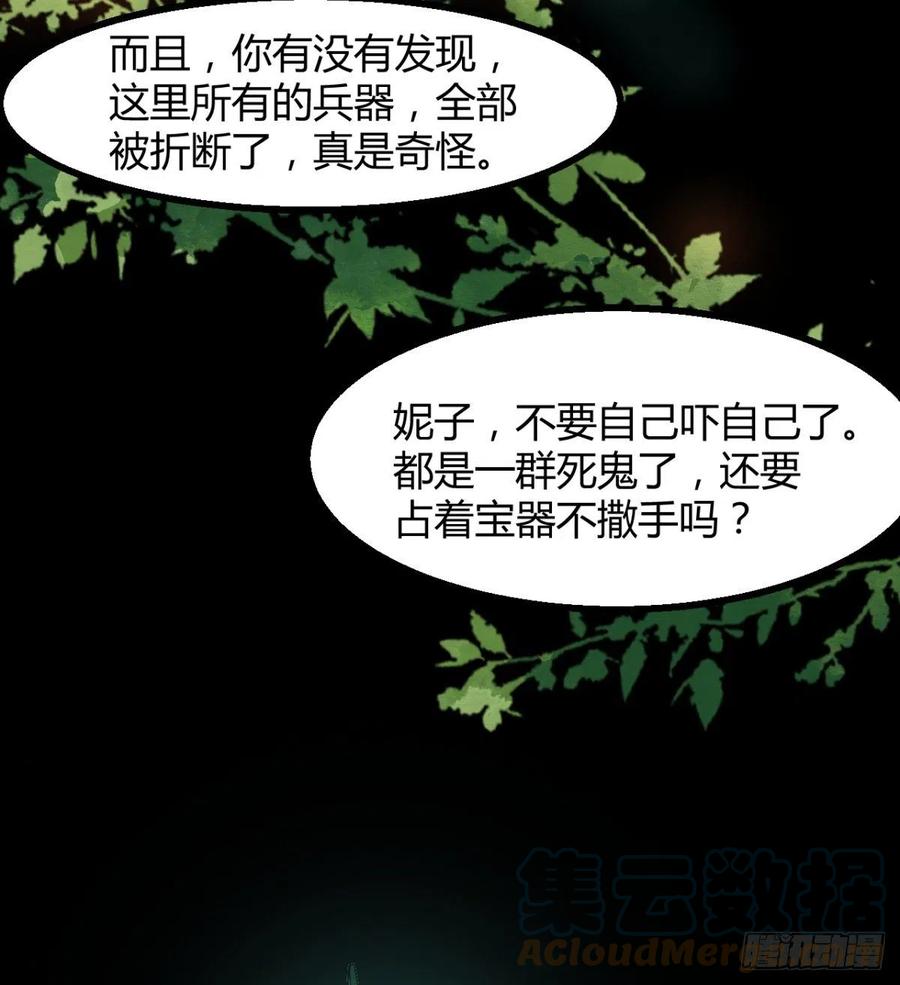 风云门(1/2)-第95话
