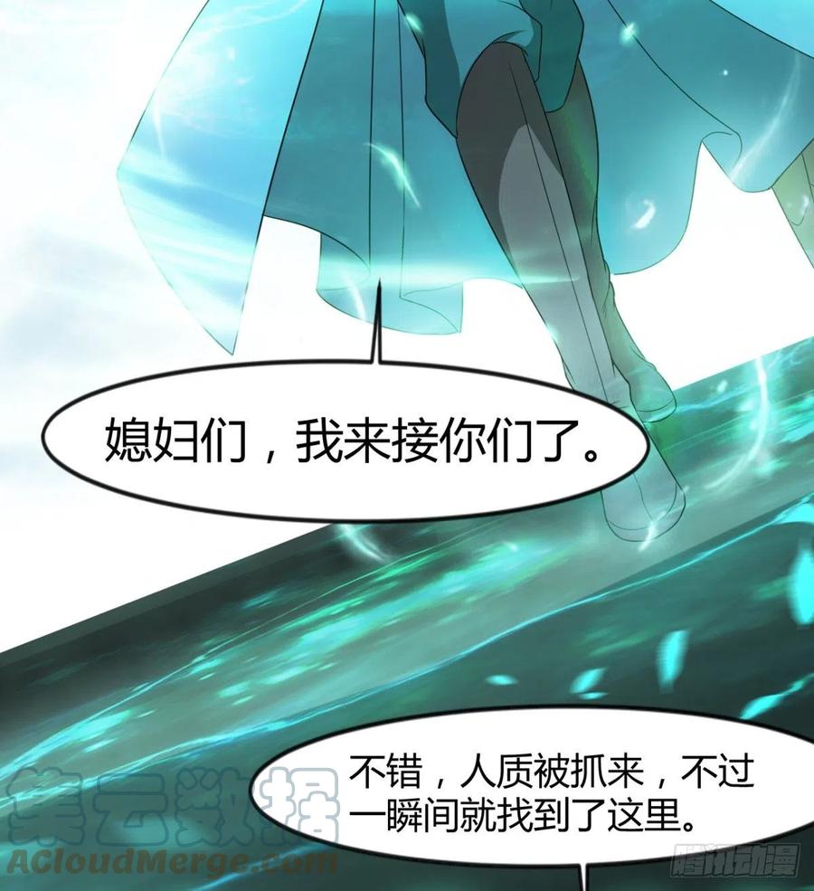 拯救媳妇们(1/2)-第97话