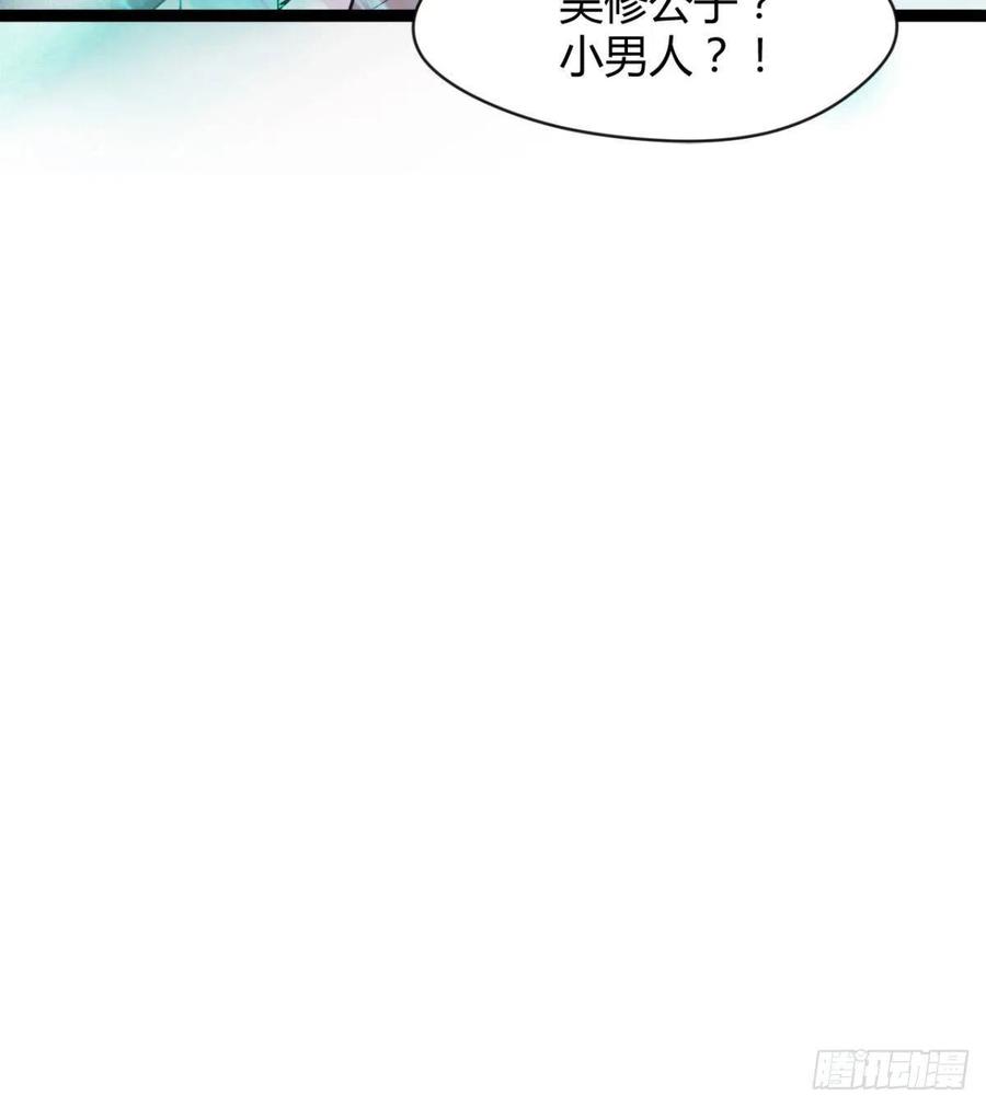 拯救媳妇们(1/2)-第97话
