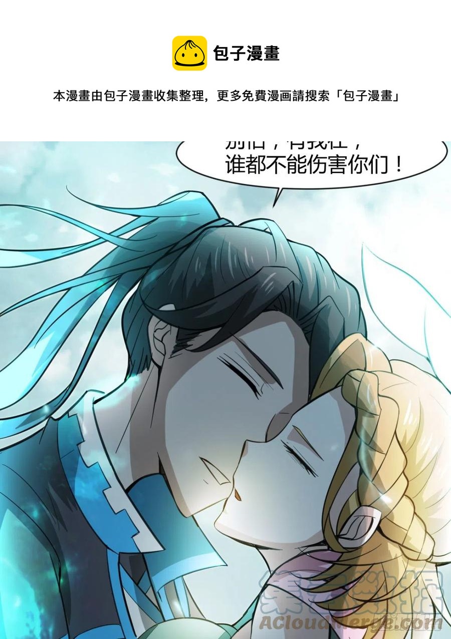 拯救媳妇们(1/2)-第97话