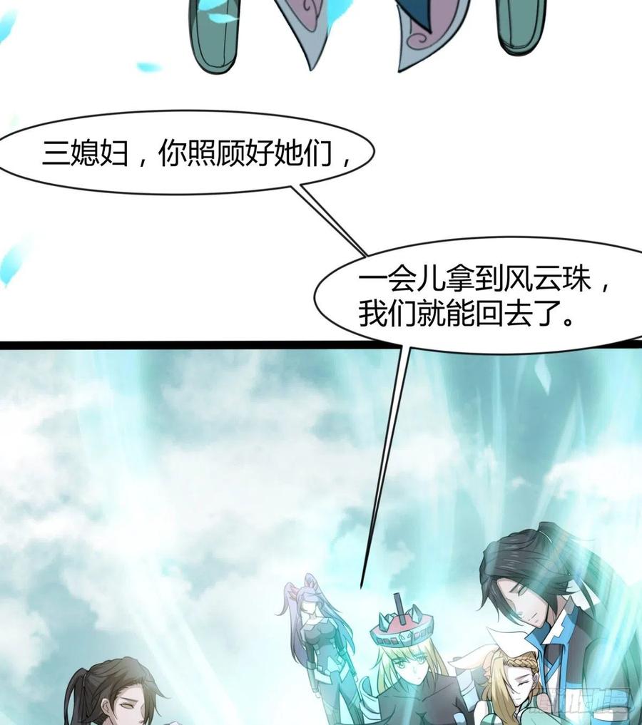 拯救媳妇们(1/2)-第97话